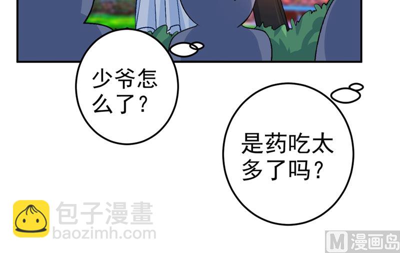 第278话 我给过你机会了-第281话