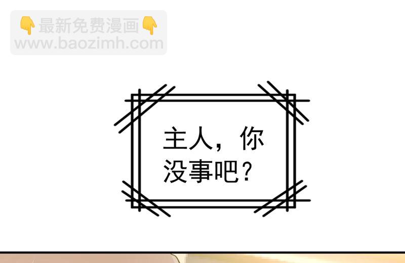第278话 我给过你机会了-第281话