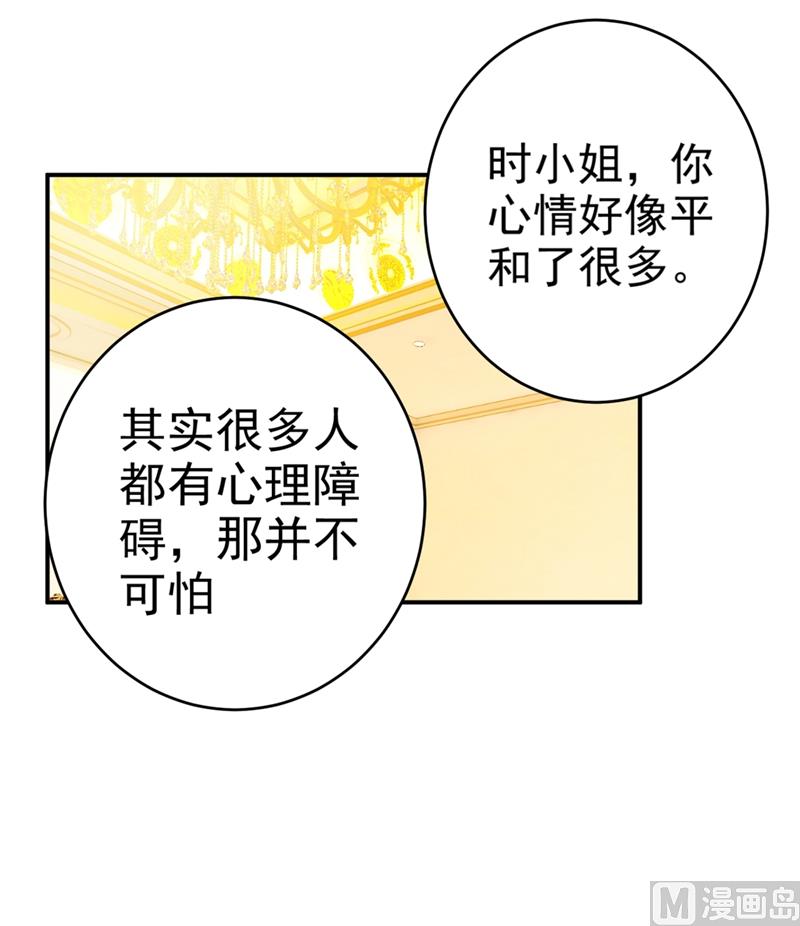 第280话 给她做心理测试(1/2)-第283话
