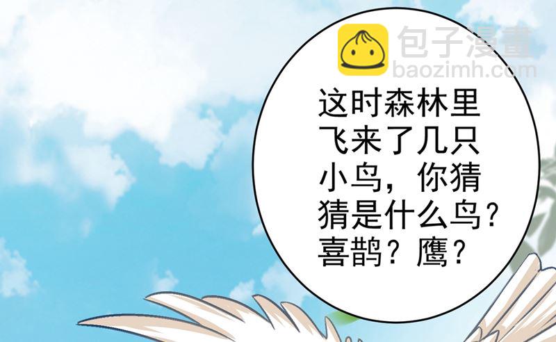 第280话 给她做心理测试(1/2)-第283话