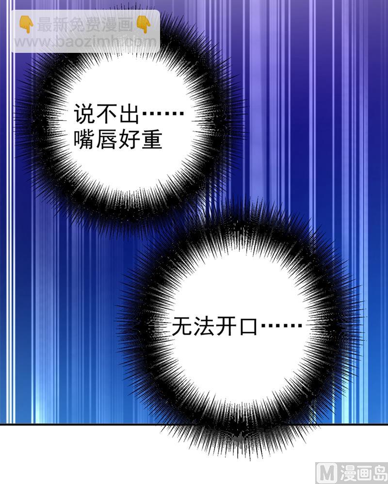 第280话 给她做心理测试(1/2)-第283话
