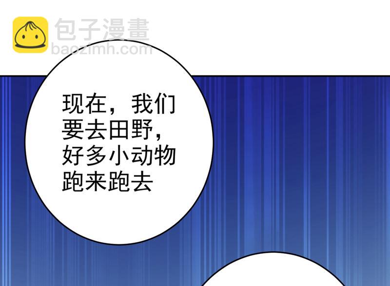 第280话 给她做心理测试(1/2)-第283话