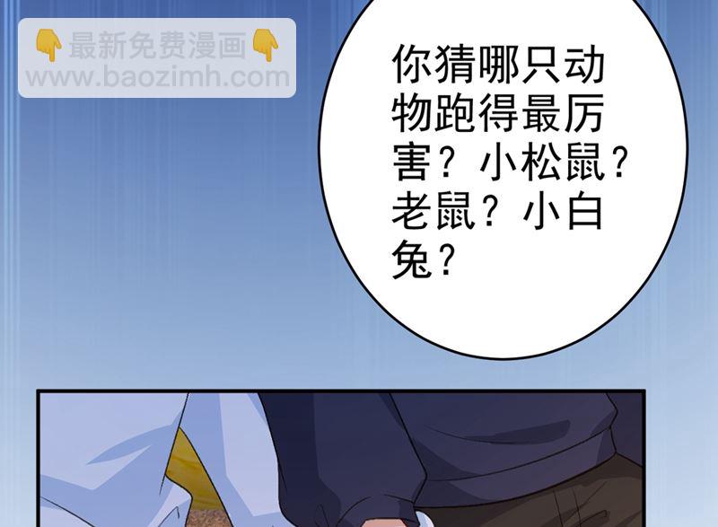 第280话 给她做心理测试(1/2)-第283话