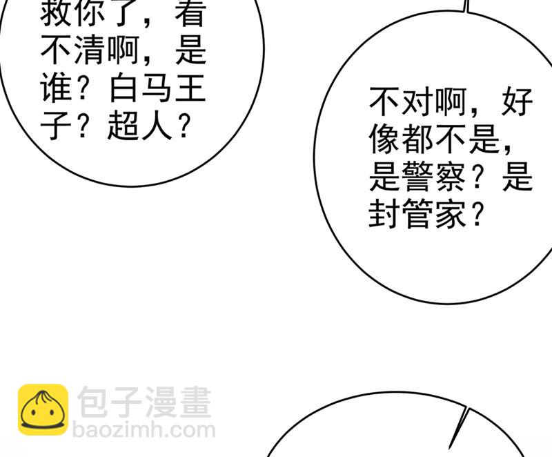 第280话 给她做心理测试(1/2)-第283话