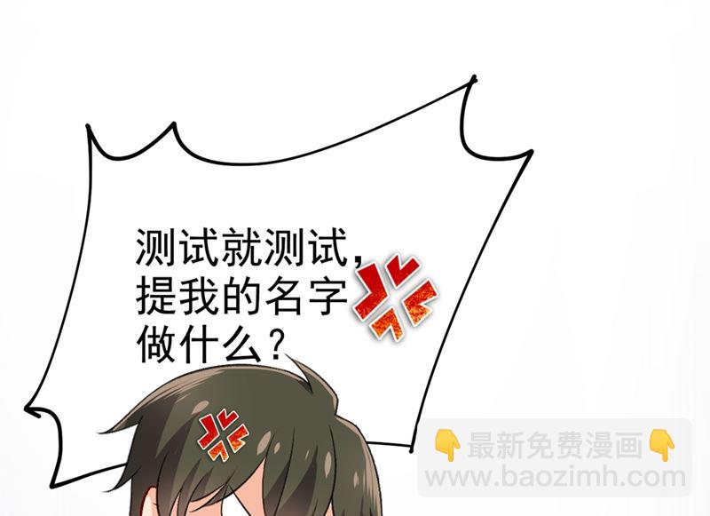 第280话 给她做心理测试(1/2)-第283话