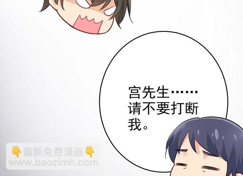 第280话 给她做心理测试(1/2)-第283话