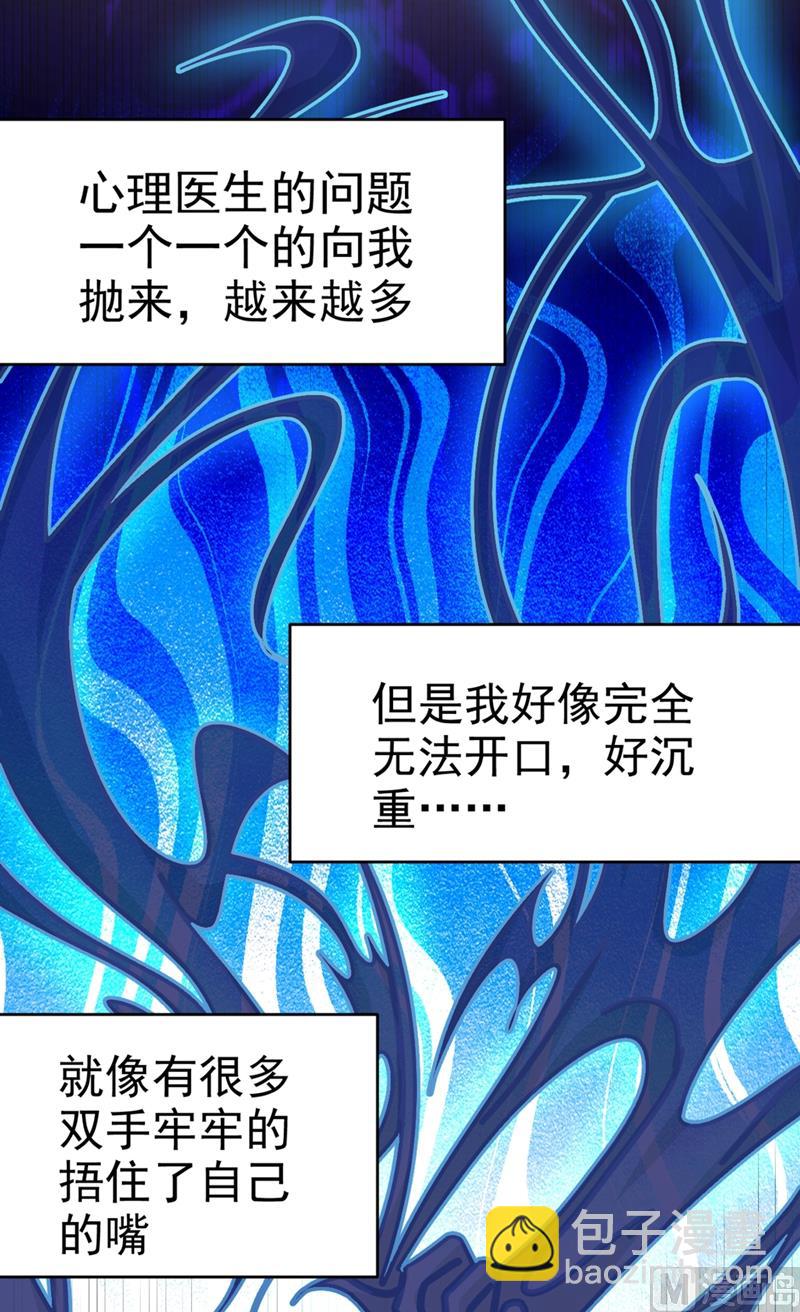 第280话 给她做心理测试(1/2)-第283话