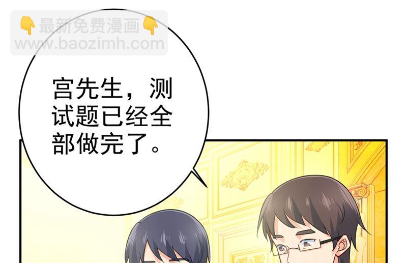第280话 给她做心理测试(1/2)-第283话