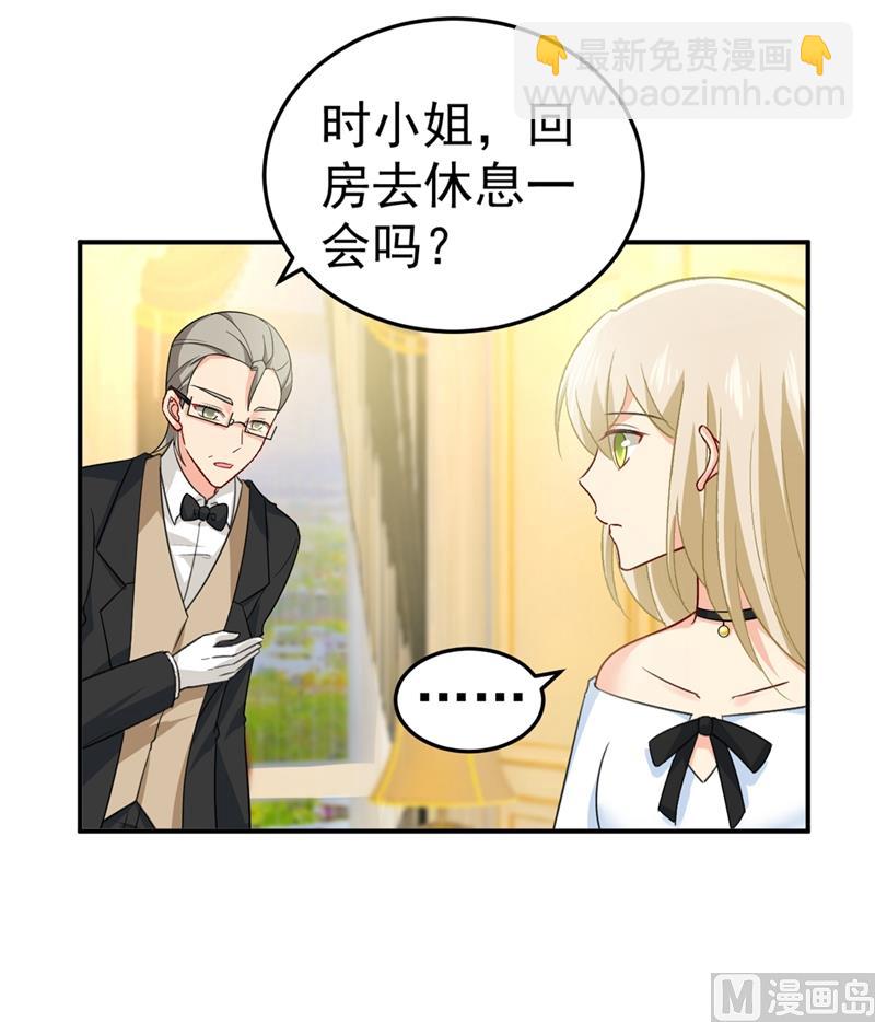 第280话 给她做心理测试(1/2)-第283话