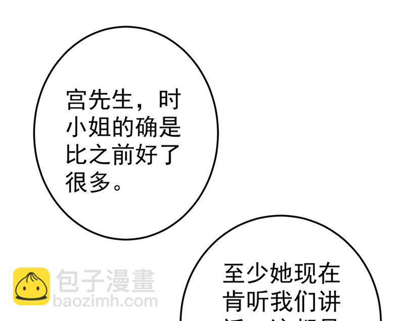 第280话 给她做心理测试(1/2)-第283话