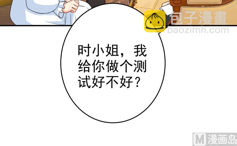 第280话 给她做心理测试(1/2)-第283话