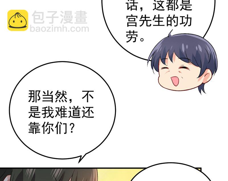 第280话 给她做心理测试(1/2)-第283话