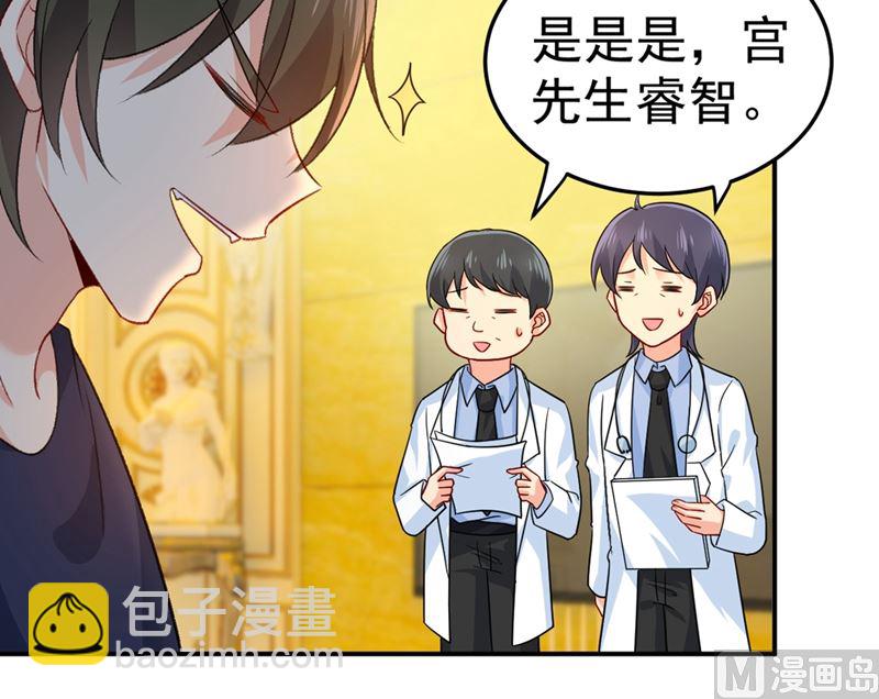 第280话 给她做心理测试(1/2)-第283话