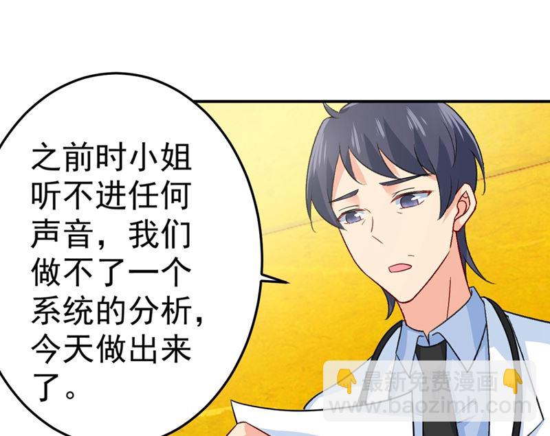 第280话 给她做心理测试(1/2)-第283话