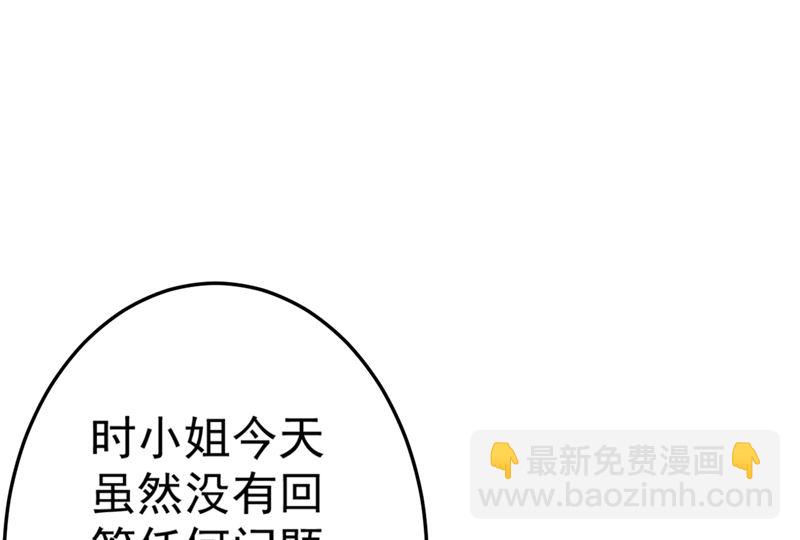 第280话 给她做心理测试(1/2)-第283话