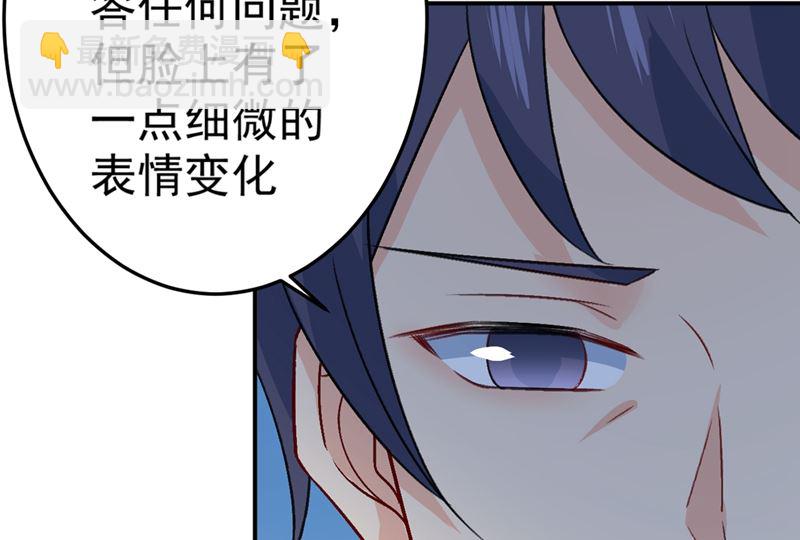 第280话 给她做心理测试(1/2)-第283话
