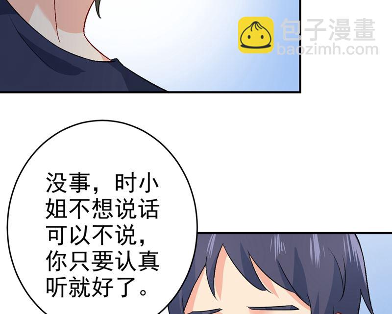 第280话 给她做心理测试(1/2)-第283话