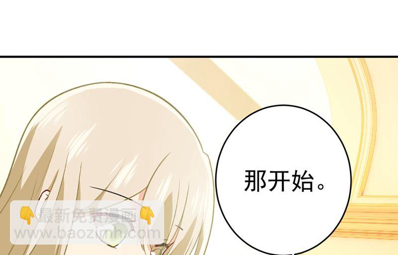 第280话 给她做心理测试(1/2)-第283话