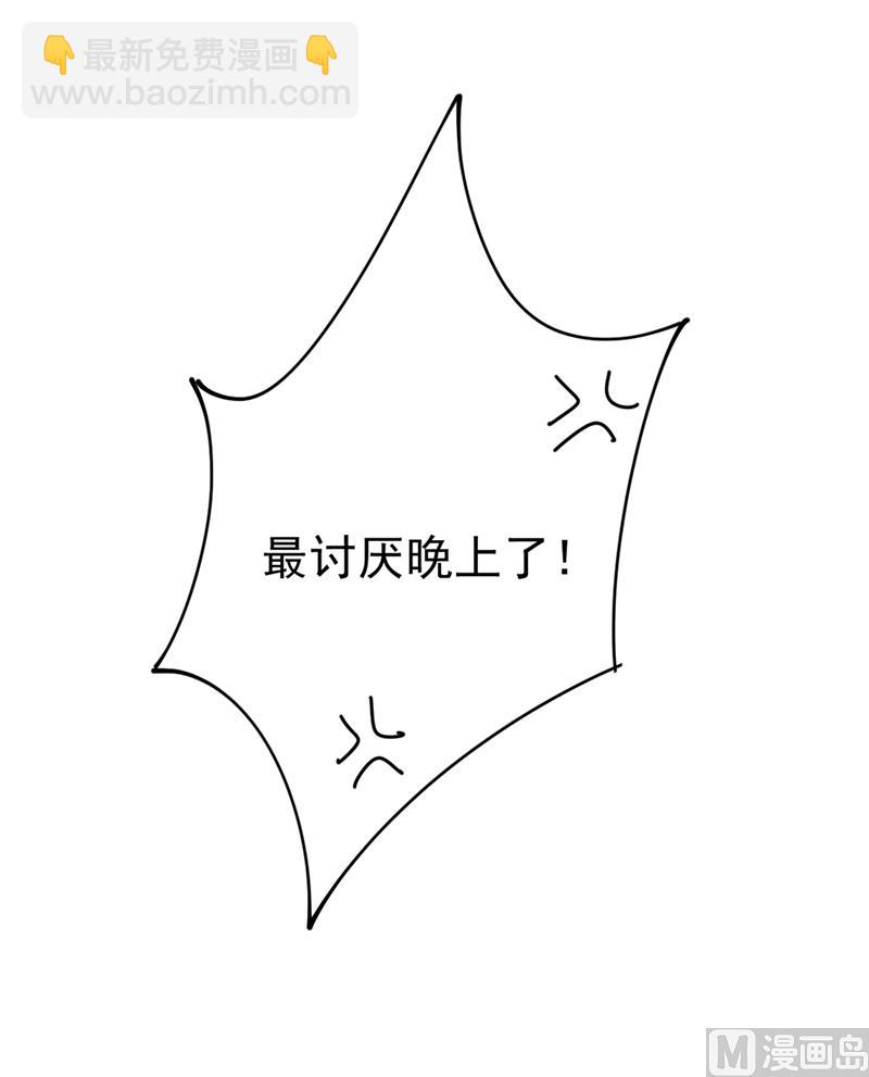 第282话 最讨厌晚上了(1/2)-第285话