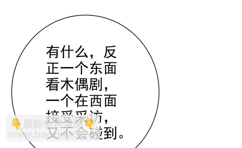 第282话 最讨厌晚上了(1/2)-第285话