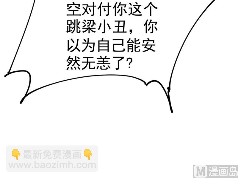 第284话 他为她受伤(1/2)-第287话