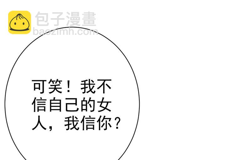 第284话 他为她受伤(1/2)-第287话
