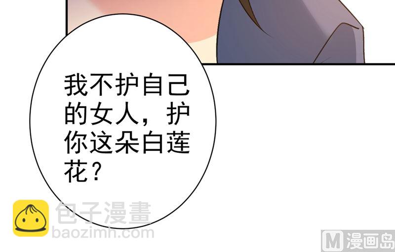 第284话 他为她受伤(1/2)-第287话