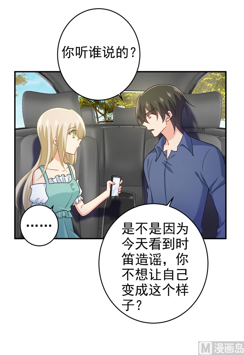 第286话 接受心理治疗(1/2)-第289话