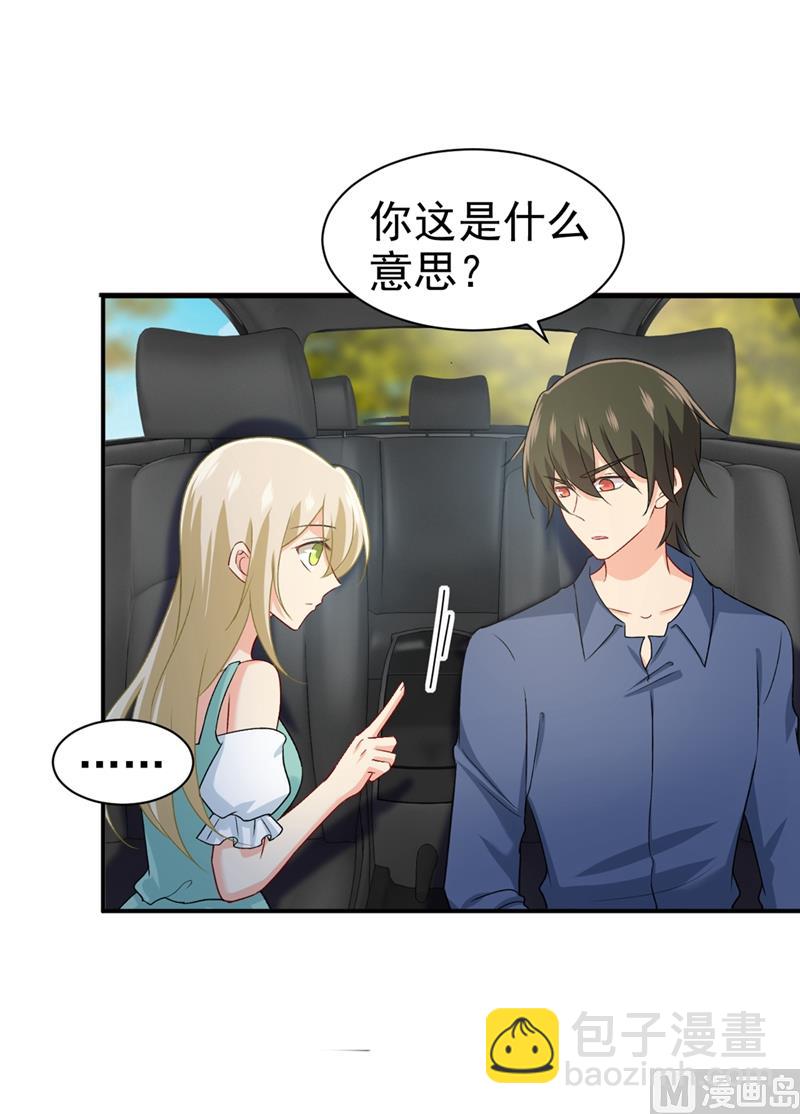 第286话 接受心理治疗(1/2)-第289话