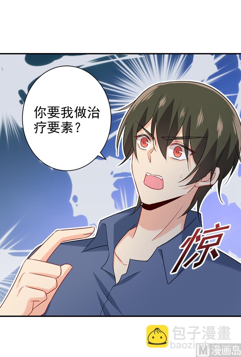 第286话 接受心理治疗(1/2)-第289话