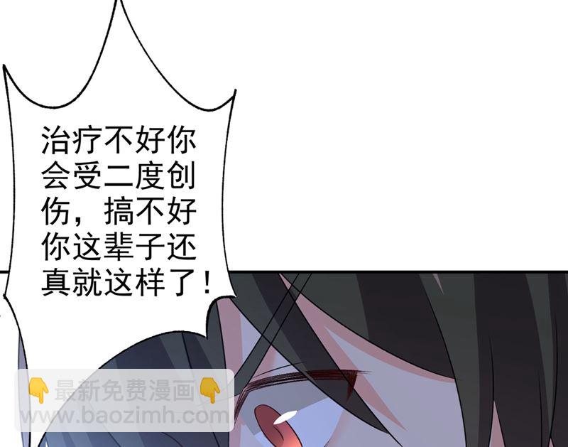 第286话 接受心理治疗(1/2)-第289话