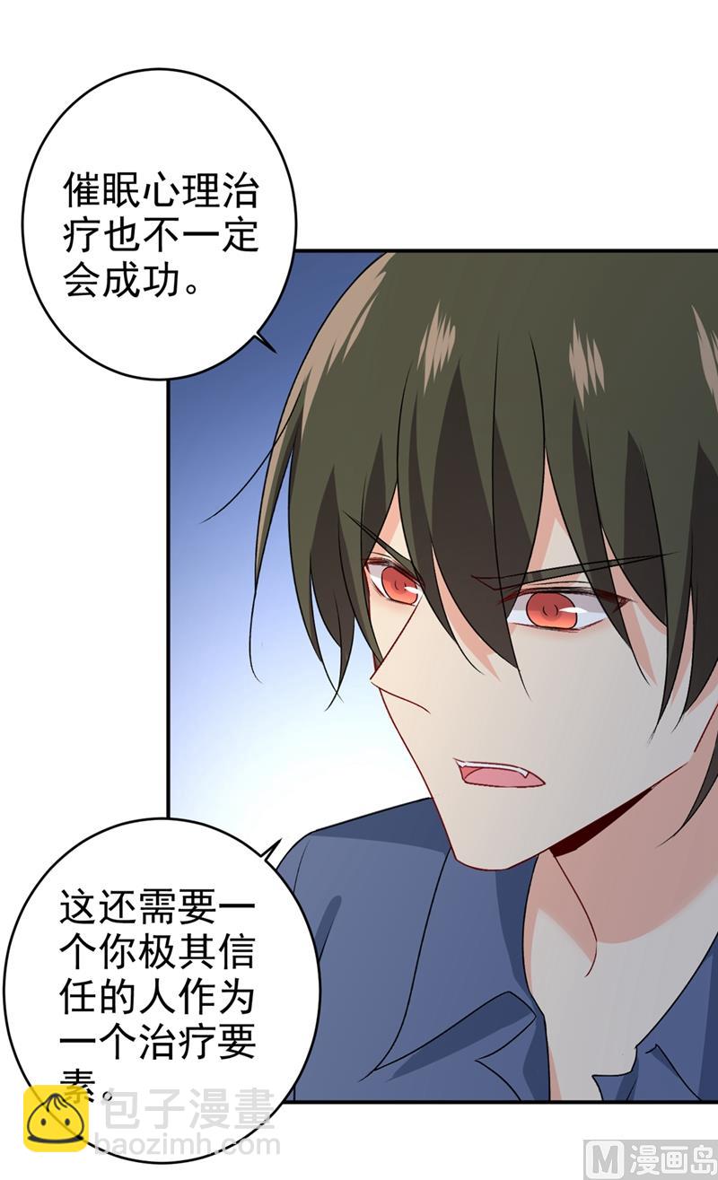 第286话 接受心理治疗(1/2)-第289话