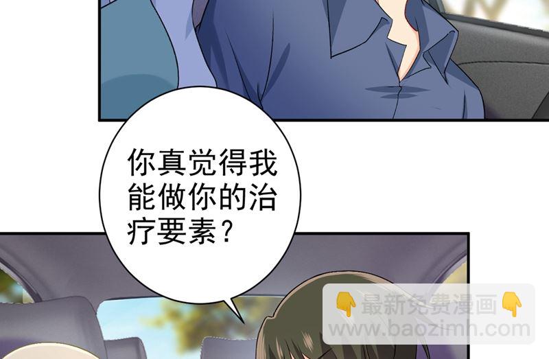 第286话 接受心理治疗(1/2)-第289话