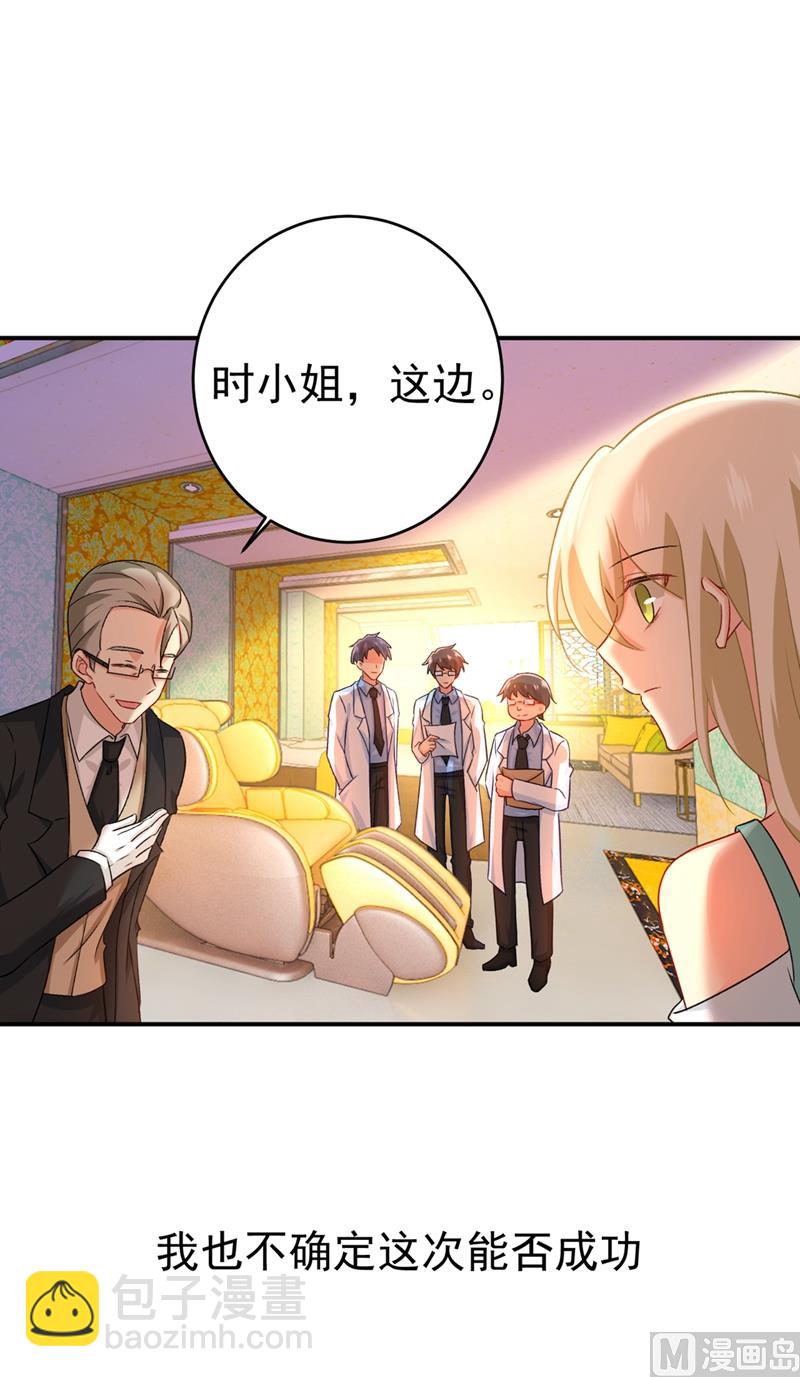 第286话 接受心理治疗(1/2)-第289话