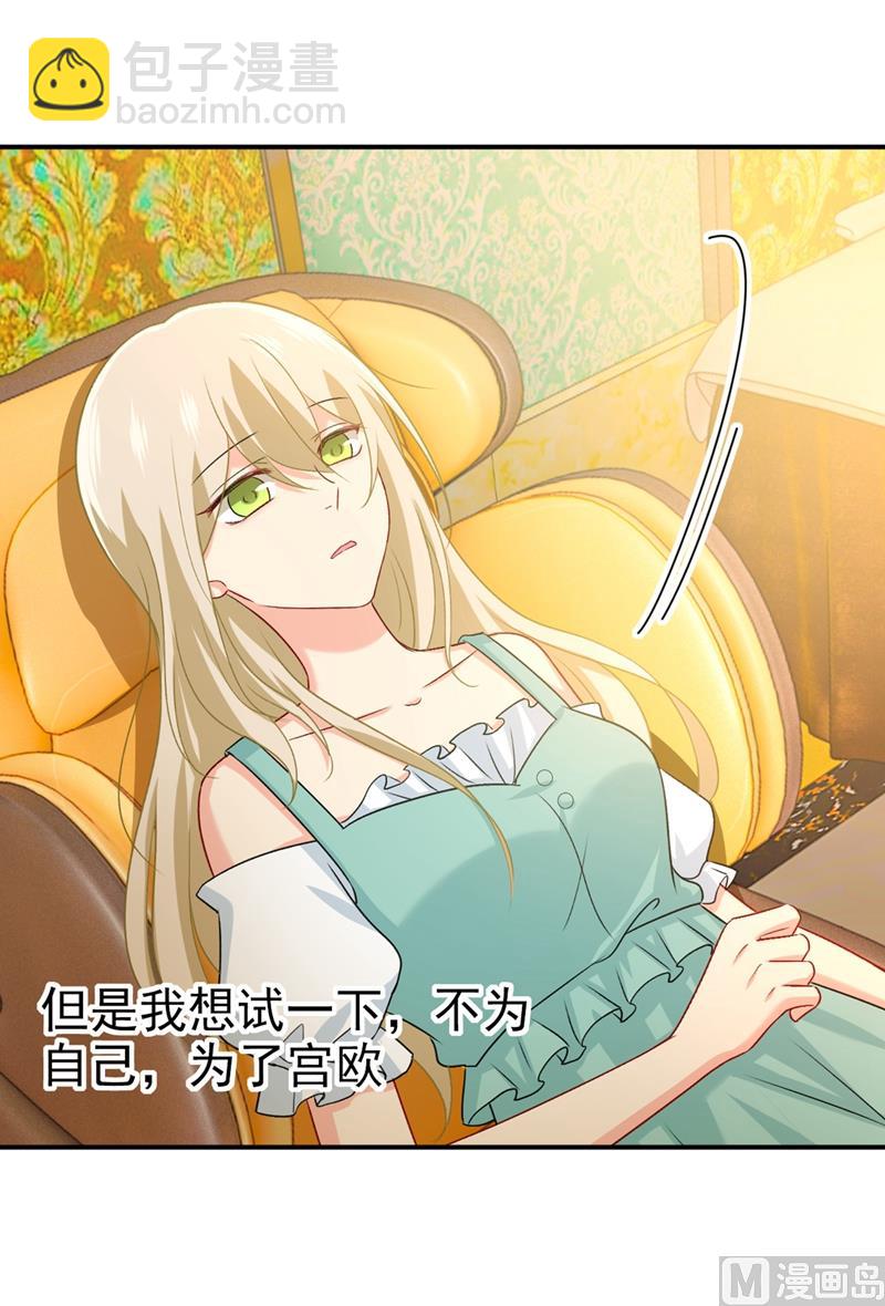 第286话 接受心理治疗(1/2)-第289话