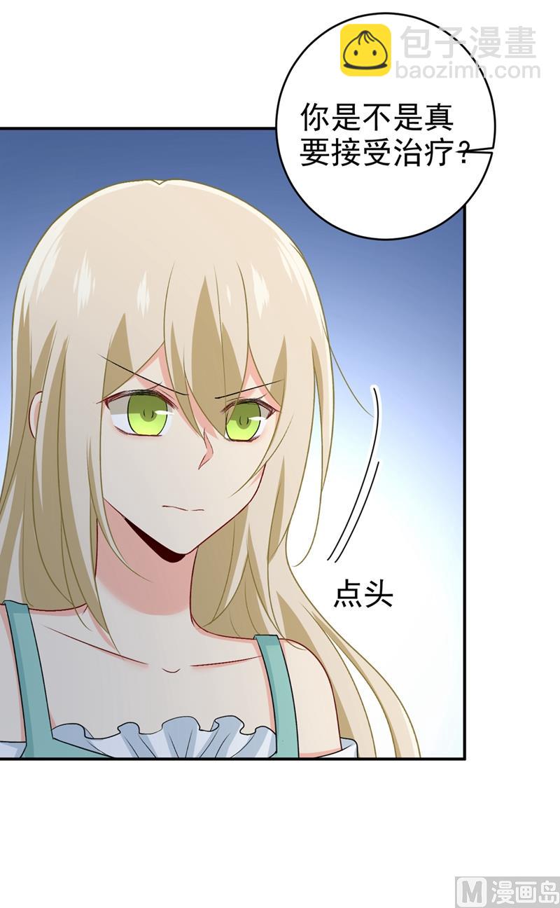 第286话 接受心理治疗(1/2)-第289话
