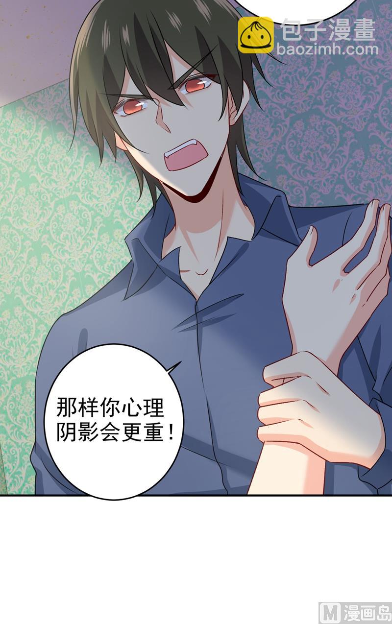 第286话 接受心理治疗(1/2)-第289话