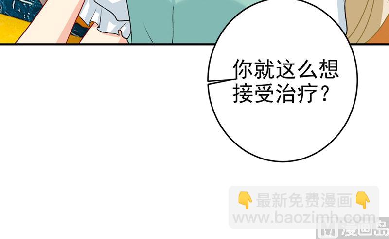 第286话 接受心理治疗(1/2)-第289话