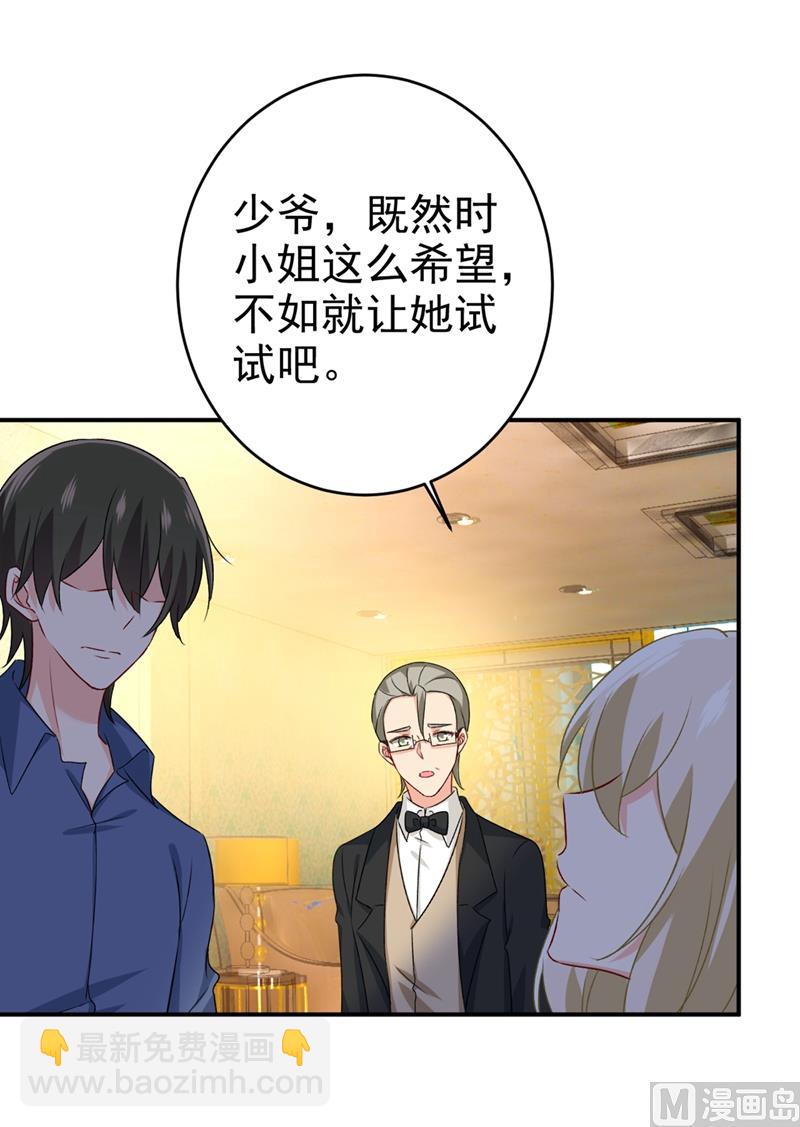 第286话 接受心理治疗(1/2)-第289话