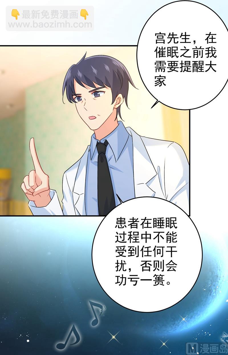 第286话 接受心理治疗(1/2)-第289话