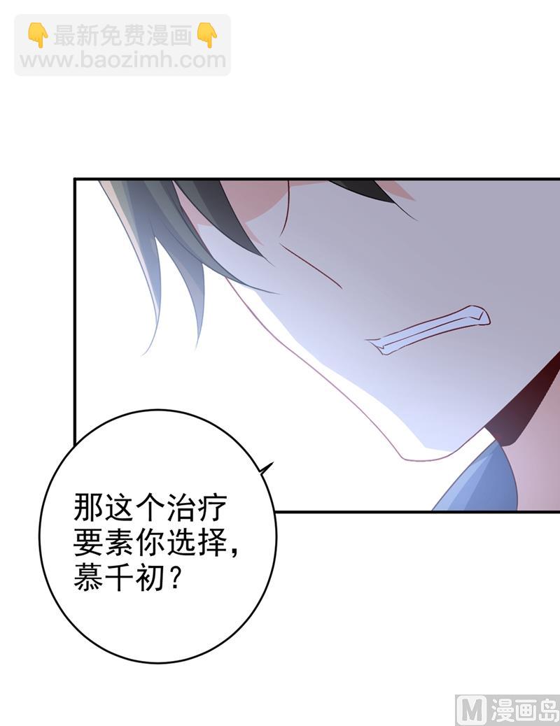 第286话 接受心理治疗(1/2)-第289话