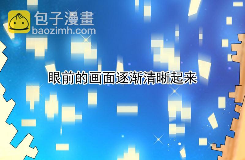 第286话 接受心理治疗(1/2)-第289话