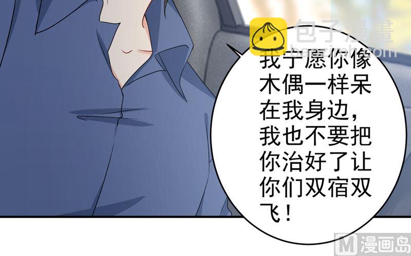 第286话 接受心理治疗(1/2)-第289话