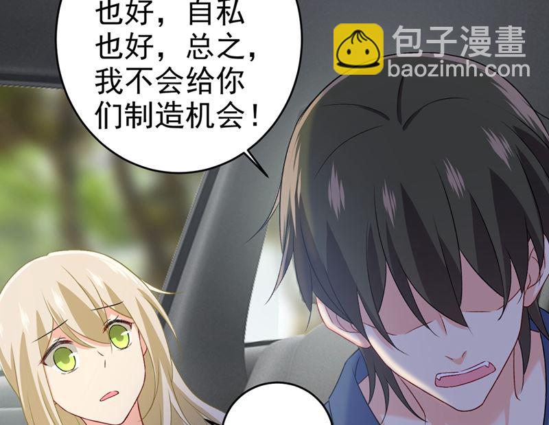 第286话 接受心理治疗(1/2)-第289话