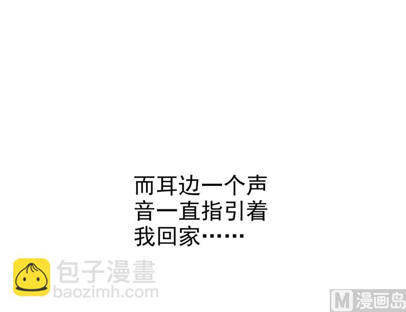 第288话 我带你回家(1/2)-第291话