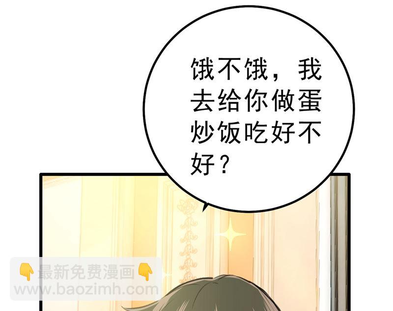 第290话 宫欧的碎碎念(1/2)-第293话