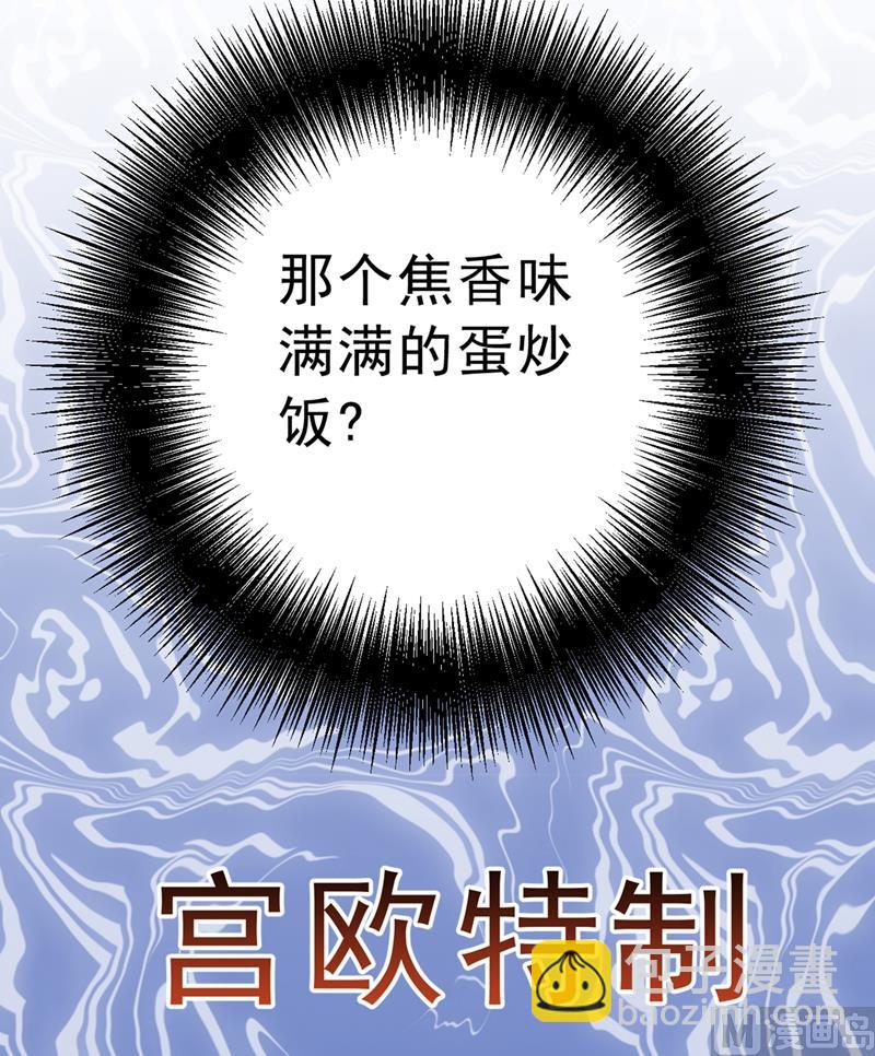 第290话 宫欧的碎碎念(1/2)-第293话