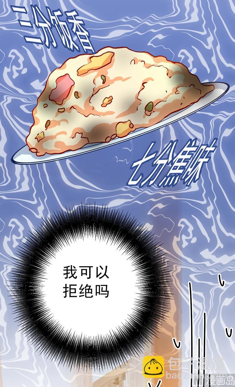 第290话 宫欧的碎碎念(1/2)-第293话