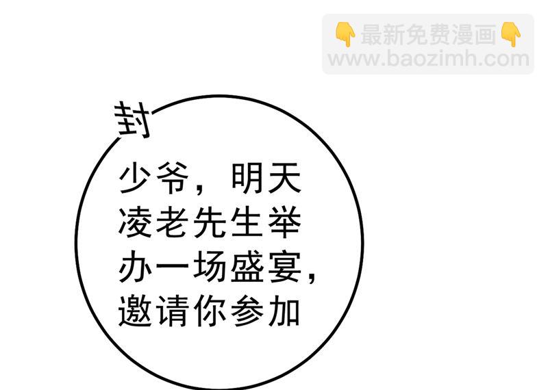 第290话 宫欧的碎碎念(1/2)-第293话
