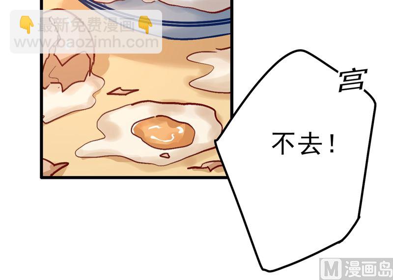 第290话 宫欧的碎碎念(1/2)-第293话